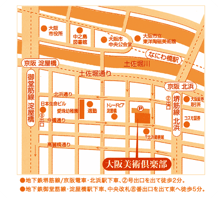 大阪美術倶楽部地図